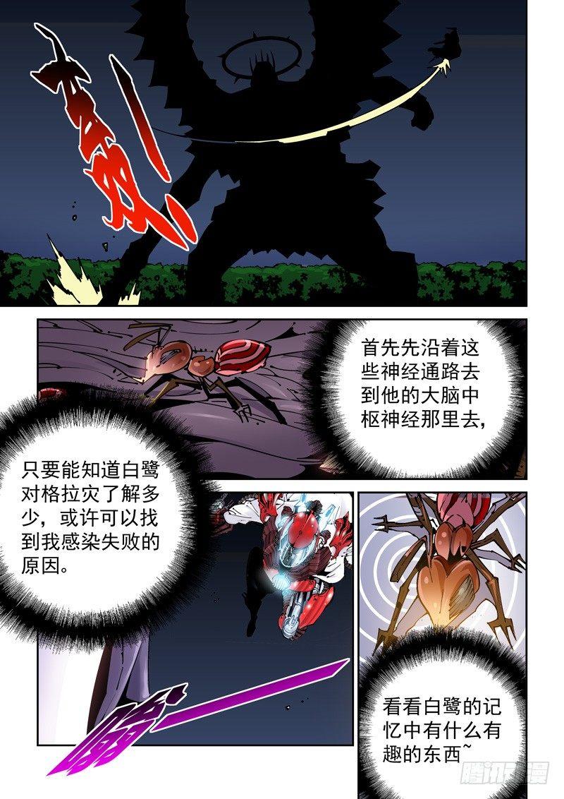 无妄之灾韩漫全集-乌托邦篇161.小对大无删减无遮挡章节图片 