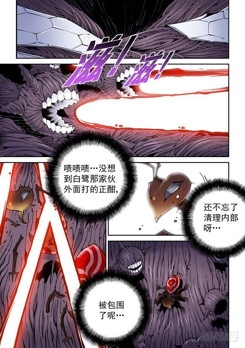 无妄之灾韩漫全集-乌托邦篇162.雷电无删减无遮挡章节图片 
