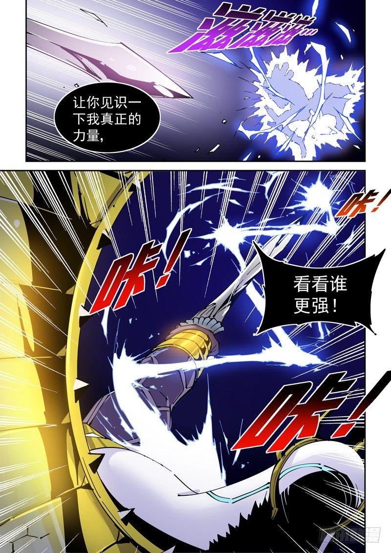 无妄之灾韩漫全集-乌托邦篇162.雷电无删减无遮挡章节图片 