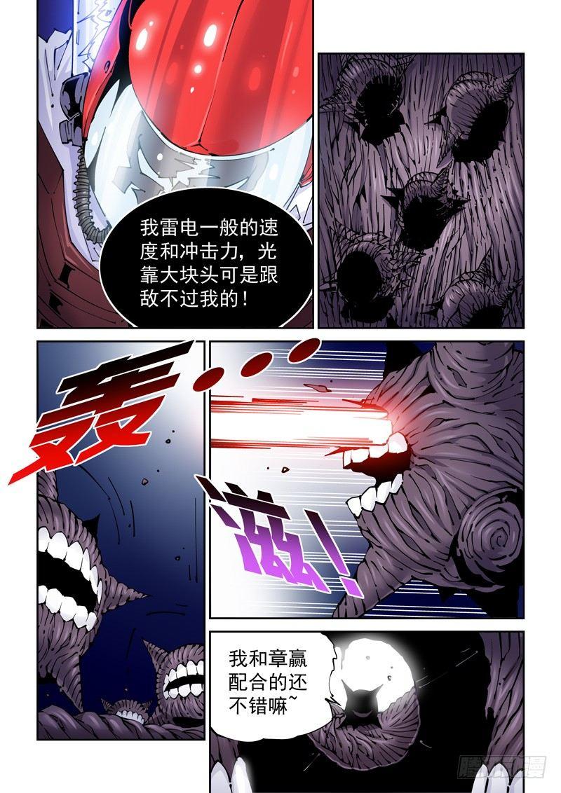无妄之灾韩漫全集-乌托邦篇162.雷电无删减无遮挡章节图片 
