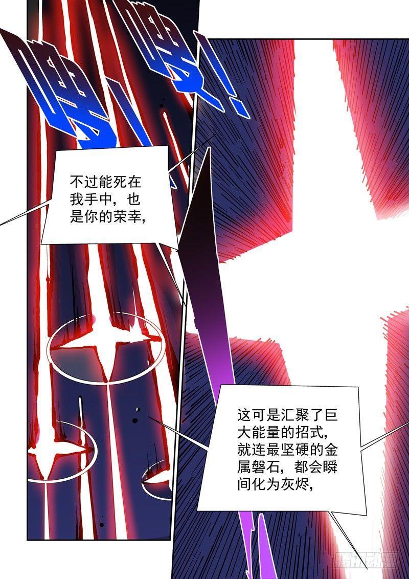 无妄之灾韩漫全集-乌托邦篇163.天罚无删减无遮挡章节图片 