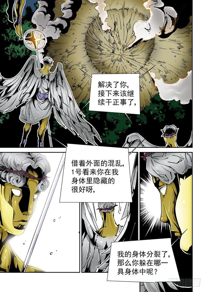 无妄之灾韩漫全集-乌托邦篇164.组合无删减无遮挡章节图片 