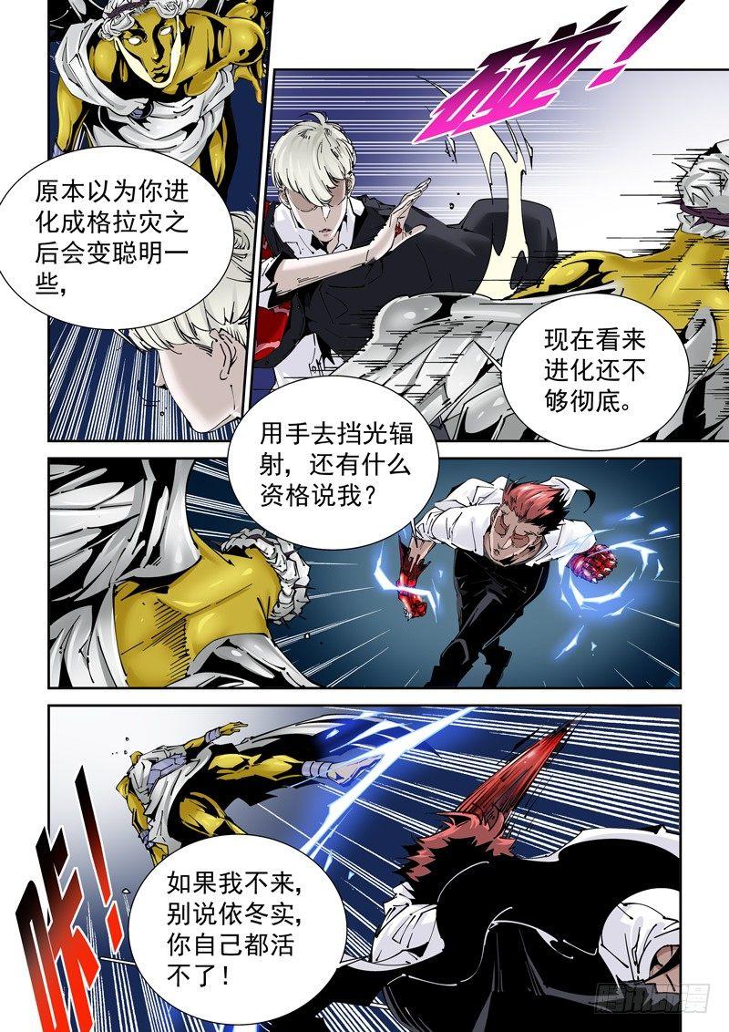 无妄之灾韩漫全集-乌托邦篇164.组合无删减无遮挡章节图片 