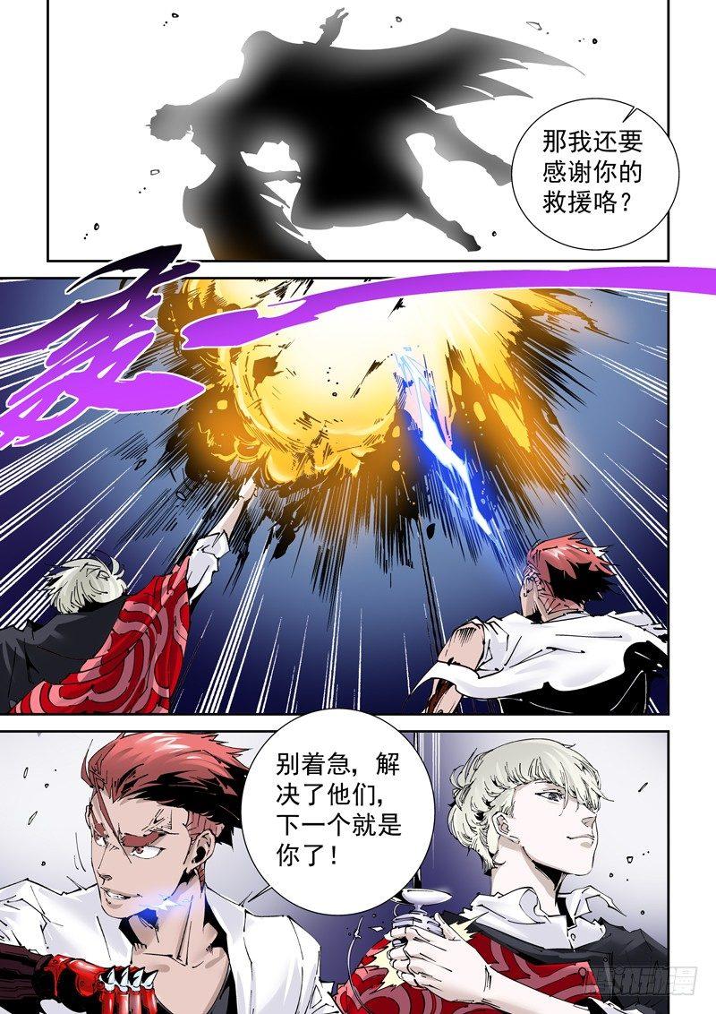 无妄之灾韩漫全集-乌托邦篇164.组合无删减无遮挡章节图片 