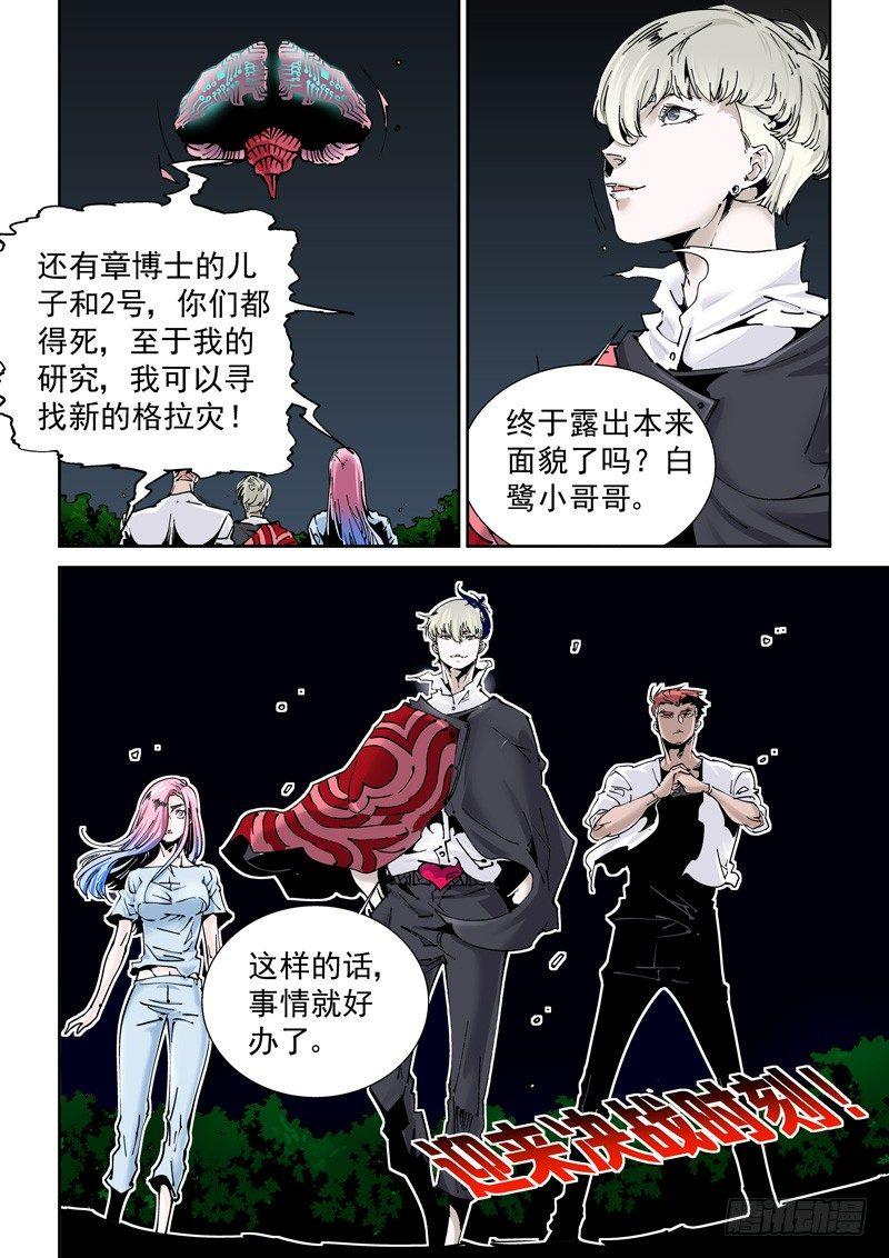 无妄之灾韩漫全集-乌托邦篇165.配合无删减无遮挡章节图片 