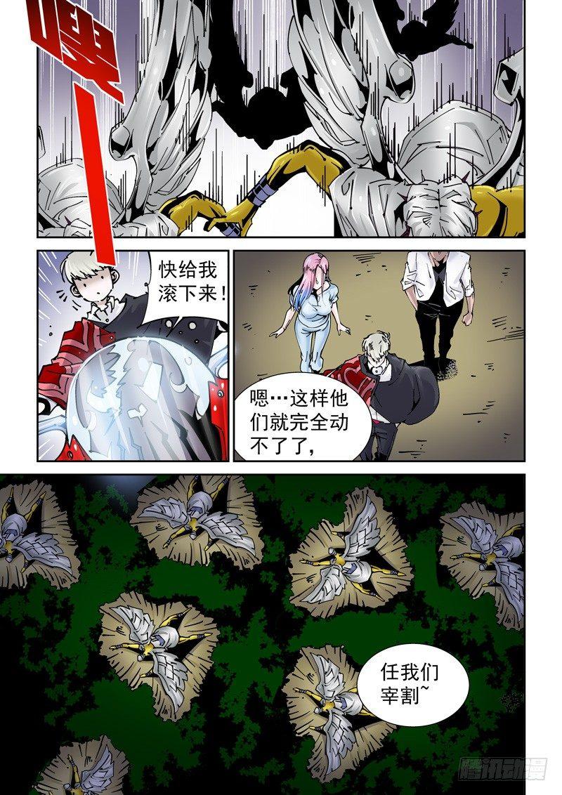 无妄之灾韩漫全集-乌托邦篇165.配合无删减无遮挡章节图片 