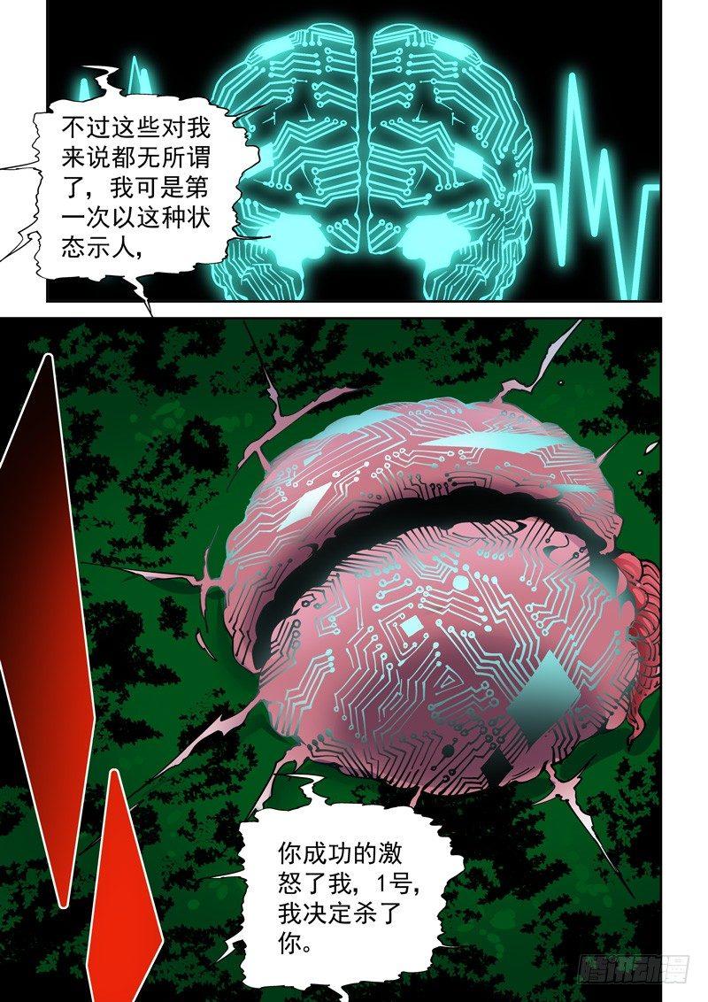 无妄之灾韩漫全集-乌托邦篇165.配合无删减无遮挡章节图片 