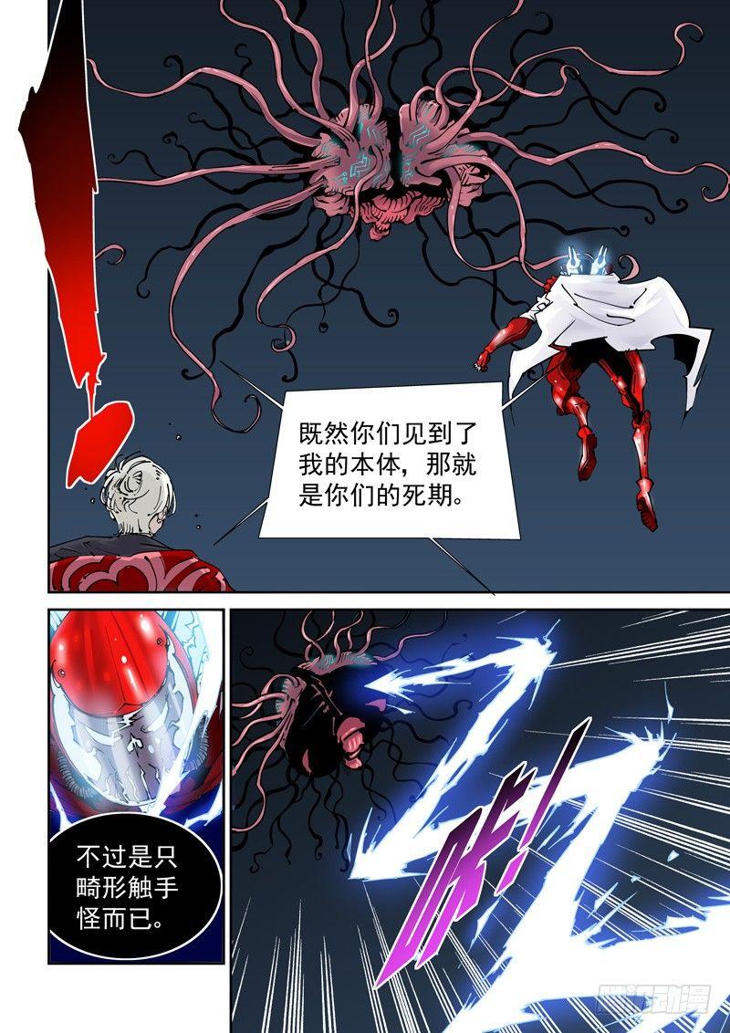 无妄之灾韩漫全集-乌托邦篇166.苦战无删减无遮挡章节图片 