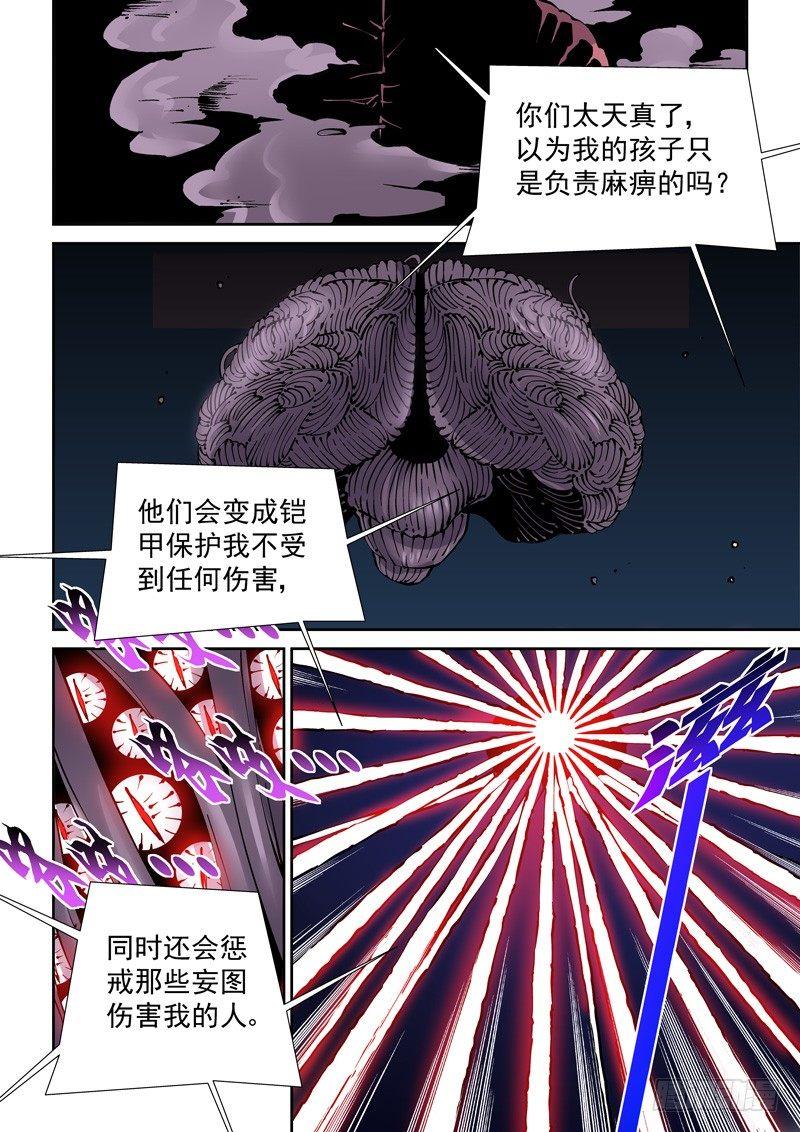 无妄之灾韩漫全集-乌托邦篇166.苦战无删减无遮挡章节图片 