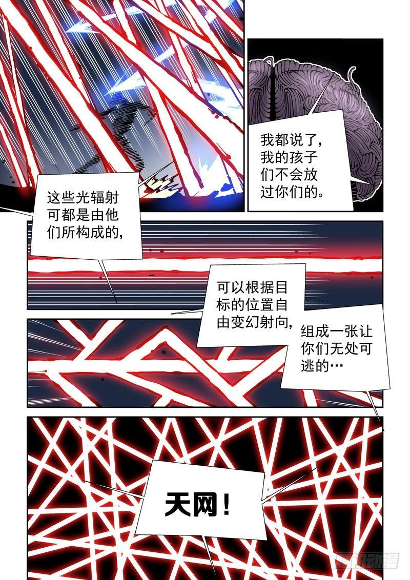 无妄之灾韩漫全集-乌托邦篇166.苦战无删减无遮挡章节图片 