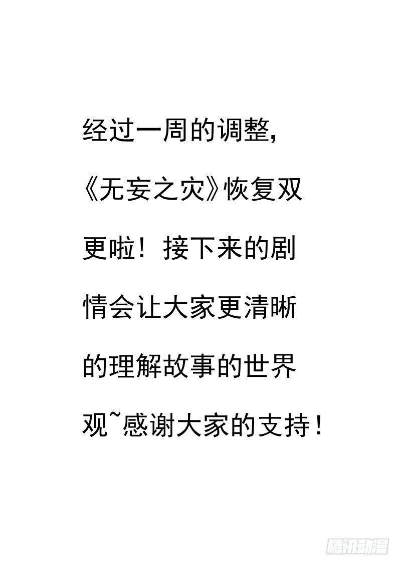 无妄之灾韩漫全集-乌托邦篇167.愤怒一击无删减无遮挡章节图片 