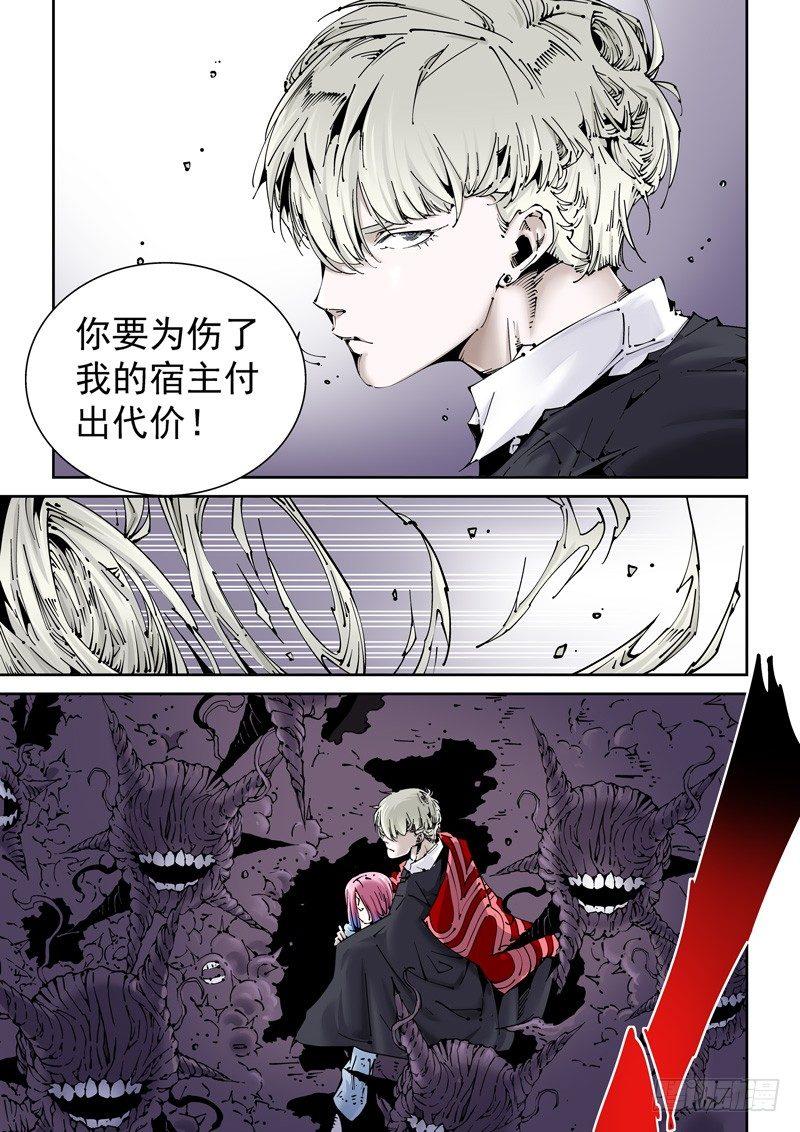 无妄之灾韩漫全集-乌托邦篇167.愤怒一击无删减无遮挡章节图片 
