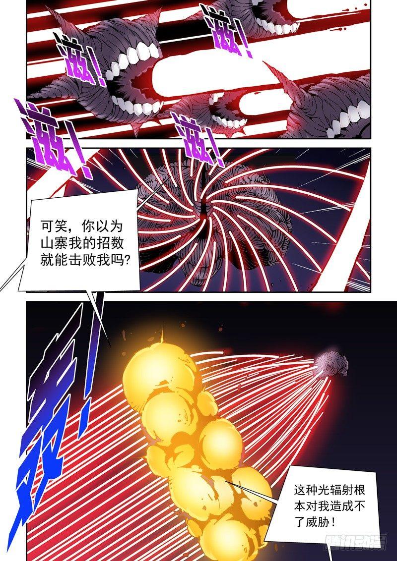 无妄之灾韩漫全集-乌托邦篇167.愤怒一击无删减无遮挡章节图片 
