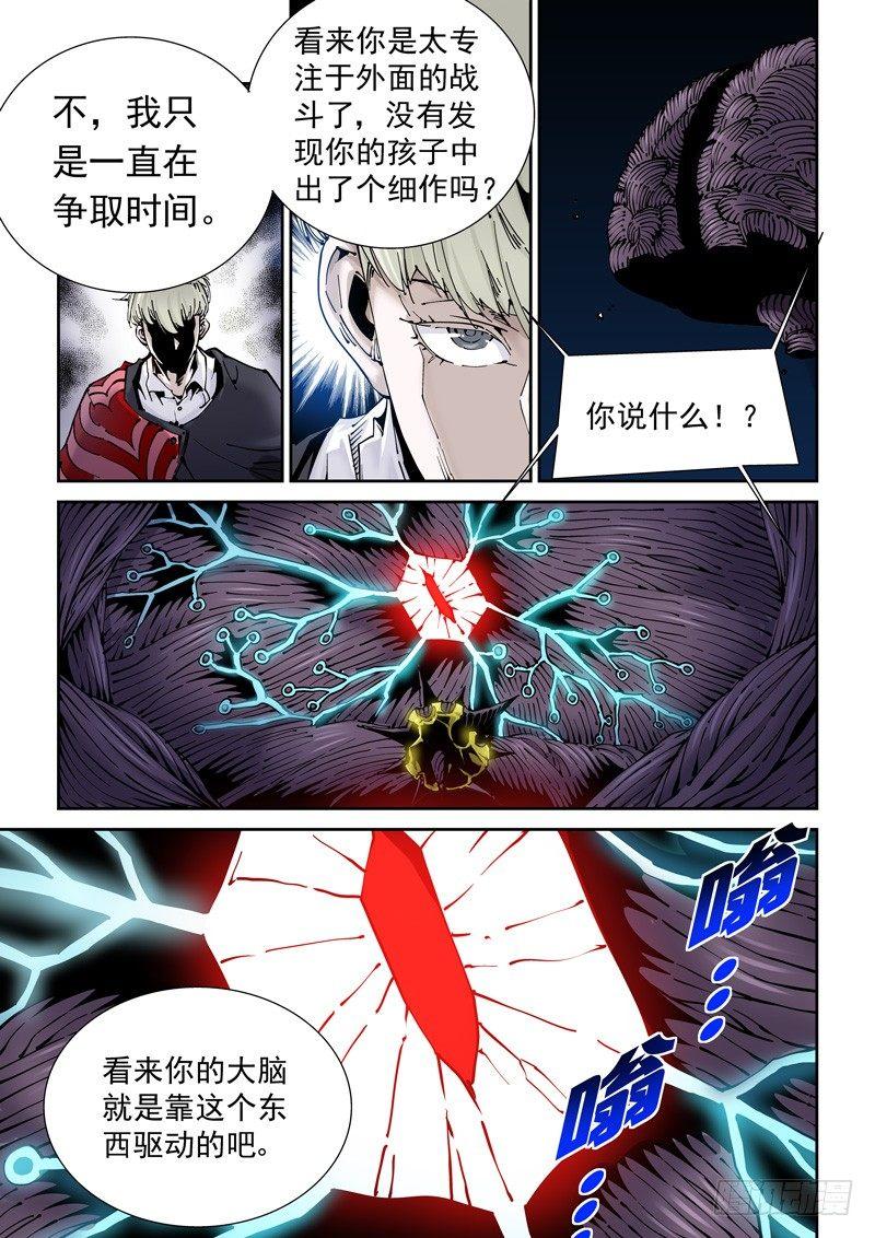 无妄之灾韩漫全集-乌托邦篇167.愤怒一击无删减无遮挡章节图片 