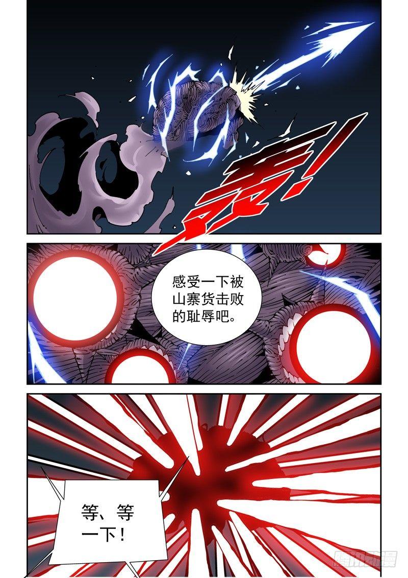 无妄之灾韩漫全集-乌托邦篇167.愤怒一击无删减无遮挡章节图片 
