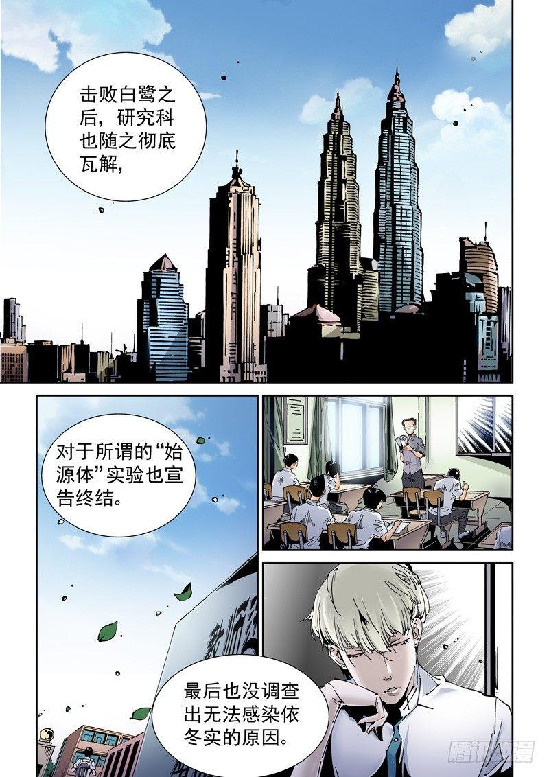 无妄之灾韩漫全集-乌托邦篇169.变化无删减无遮挡章节图片 