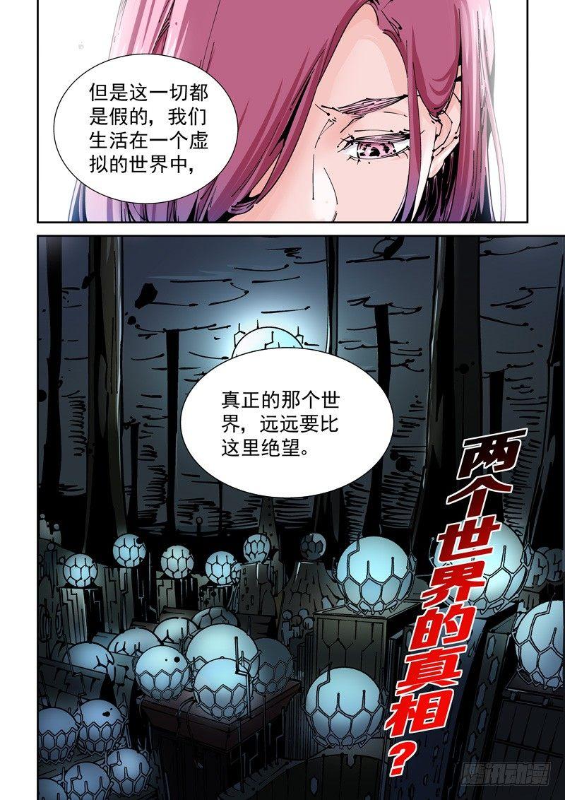 无妄之灾韩漫全集-乌托邦篇169.变化无删减无遮挡章节图片 