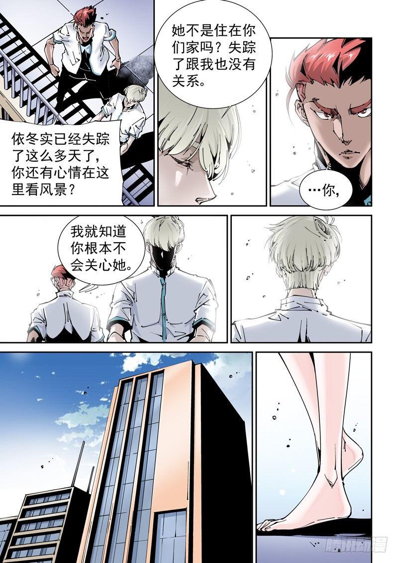 无妄之灾韩漫全集-乌托邦篇169.变化无删减无遮挡章节图片 