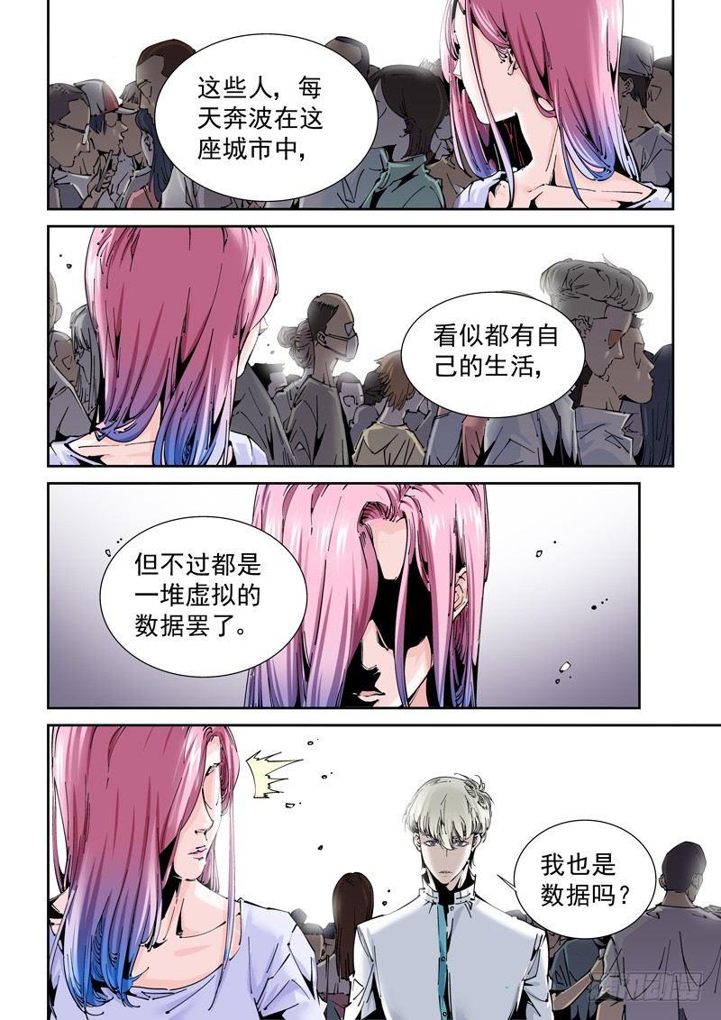 无妄之灾韩漫全集-乌托邦篇169.变化无删减无遮挡章节图片 