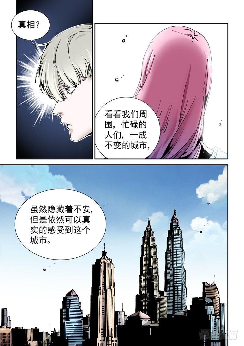 无妄之灾韩漫全集-乌托邦篇169.变化无删减无遮挡章节图片 