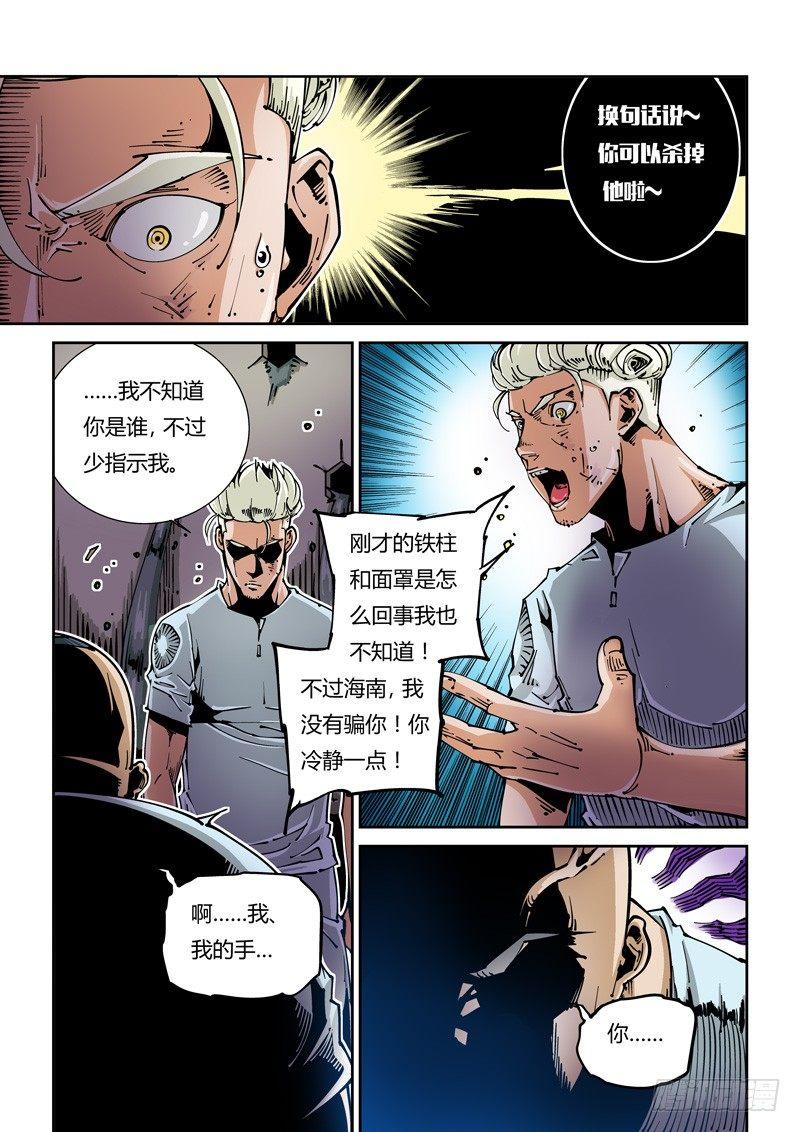无妄之灾韩漫全集-器官篇18.击毙！无删减无遮挡章节图片 