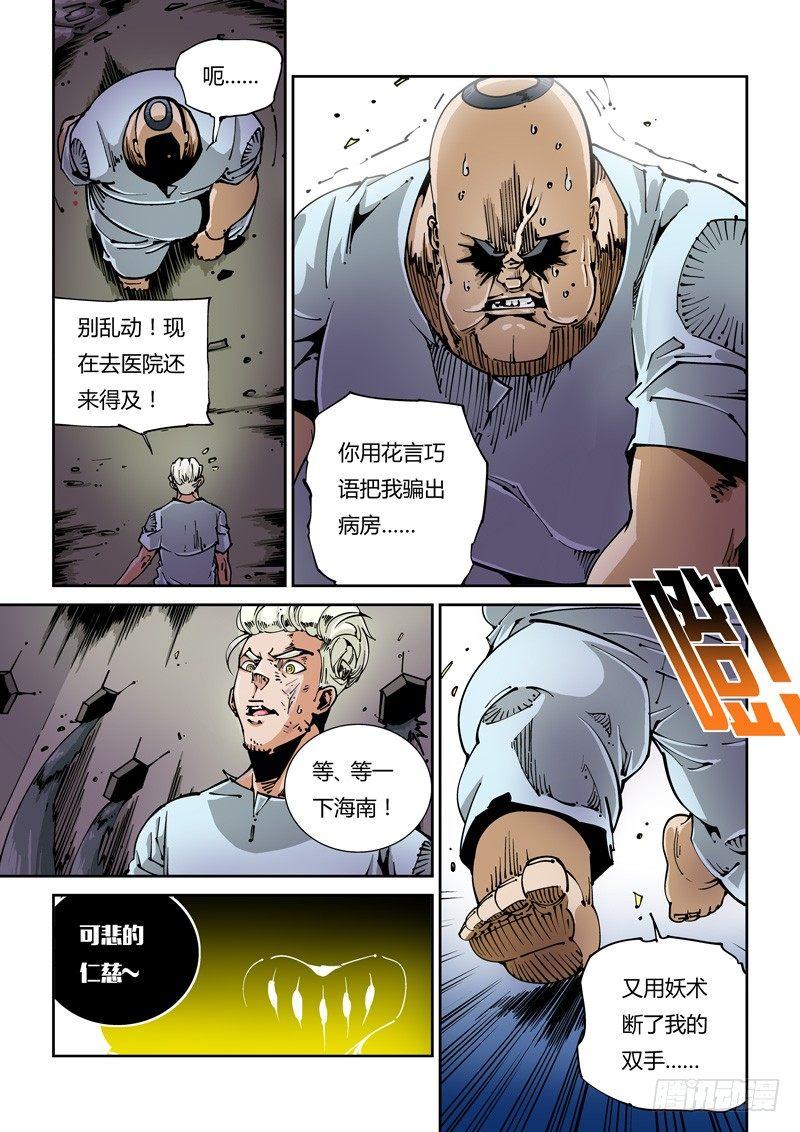 无妄之灾韩漫全集-器官篇18.击毙！无删减无遮挡章节图片 
