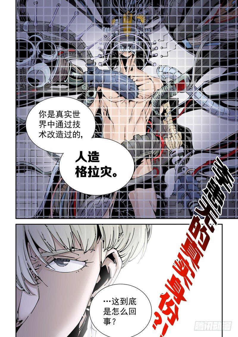 无妄之灾韩漫全集-乌托邦篇171.乌托邦（2）无删减无遮挡章节图片 