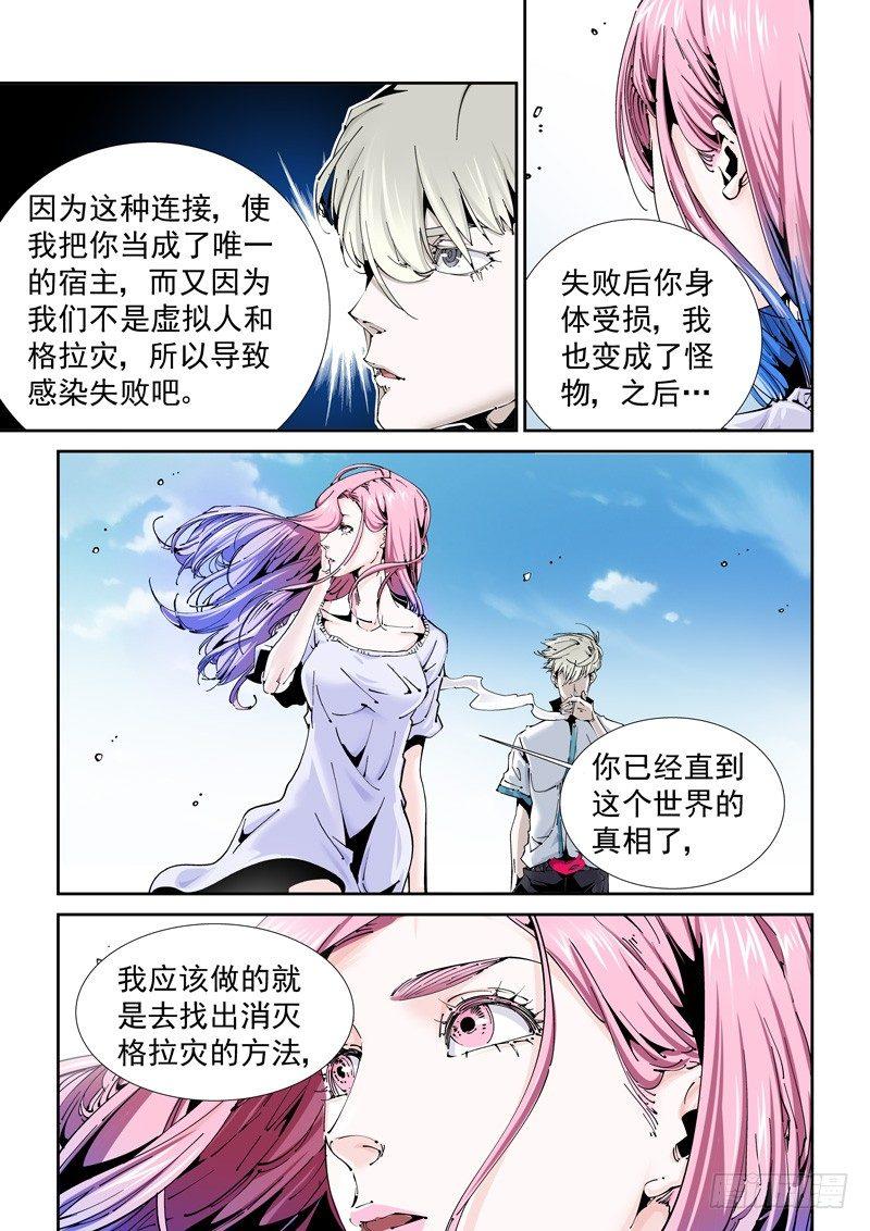 无妄之灾韩漫全集-乌托邦篇173.乌托邦（4）无删减无遮挡章节图片 
