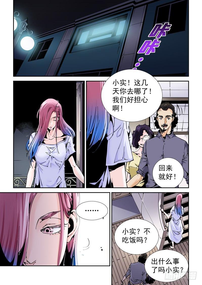 无妄之灾韩漫全集-乌托邦篇173.乌托邦（4）无删减无遮挡章节图片 