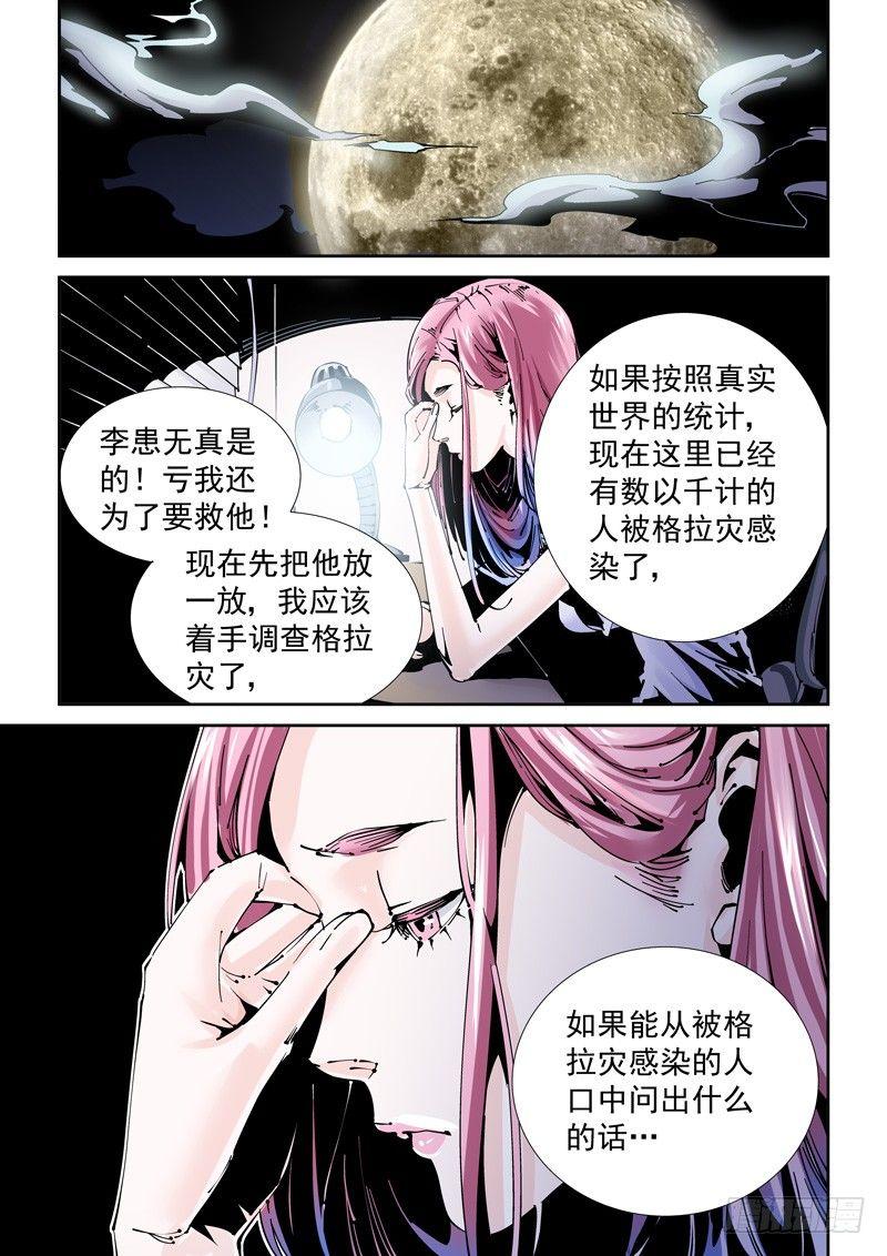 无妄之灾韩漫全集-乌托邦篇174.神秘之岛无删减无遮挡章节图片 
