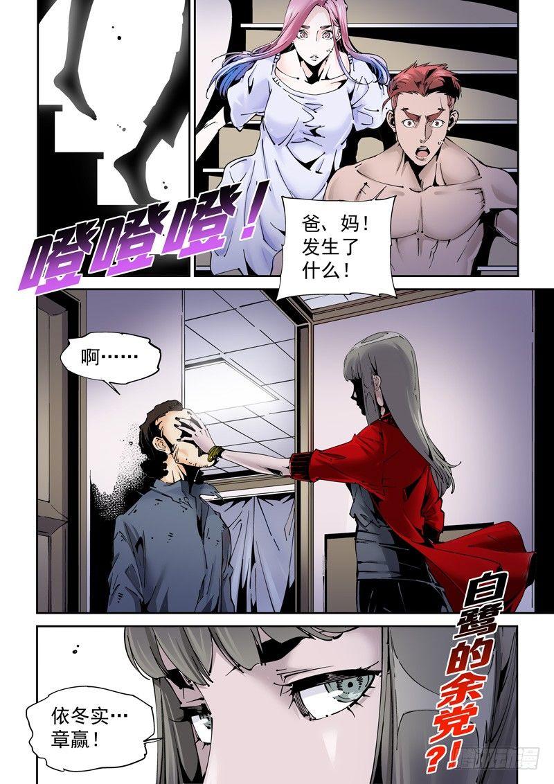 无妄之灾韩漫全集-乌托邦篇174.神秘之岛无删减无遮挡章节图片 