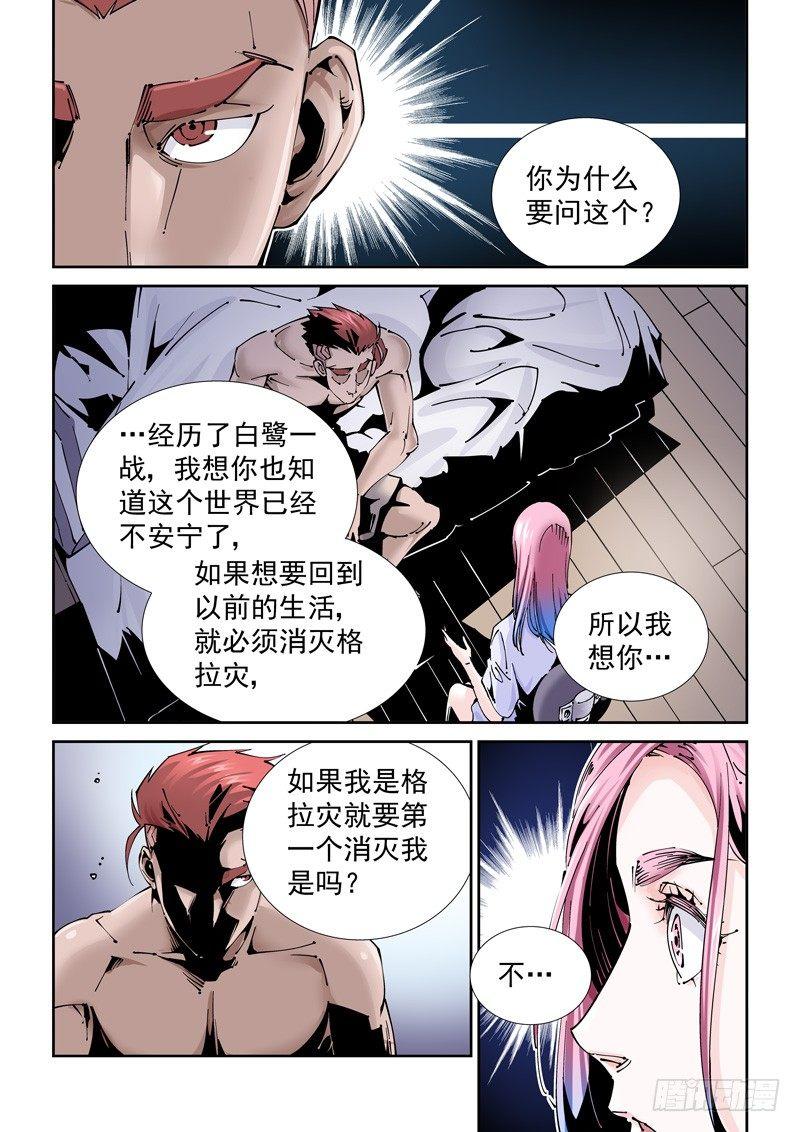 无妄之灾韩漫全集-乌托邦篇174.神秘之岛无删减无遮挡章节图片 