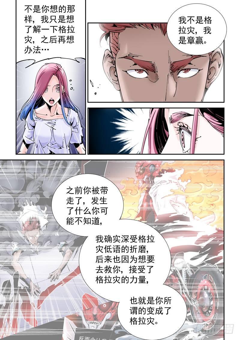 无妄之灾韩漫全集-乌托邦篇174.神秘之岛无删减无遮挡章节图片 
