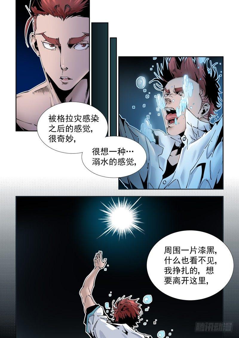 无妄之灾韩漫全集-乌托邦篇174.神秘之岛无删减无遮挡章节图片 