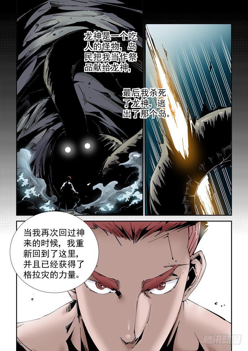 无妄之灾韩漫全集-乌托邦篇174.神秘之岛无删减无遮挡章节图片 