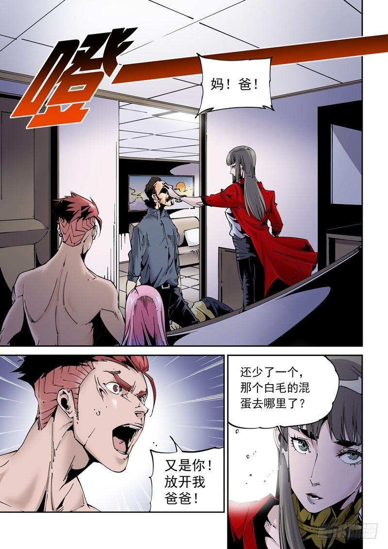 无妄之灾韩漫全集-乌托邦篇175.复仇无删减无遮挡章节图片 