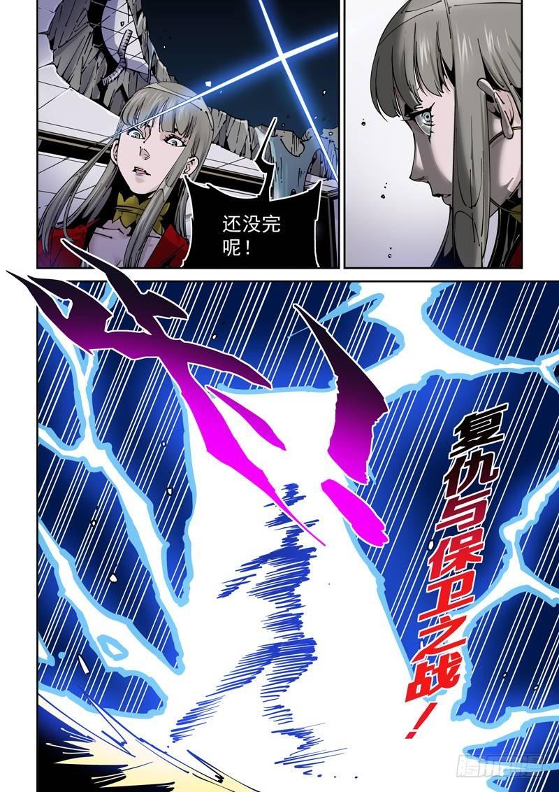 无妄之灾韩漫全集-乌托邦篇175.复仇无删减无遮挡章节图片 