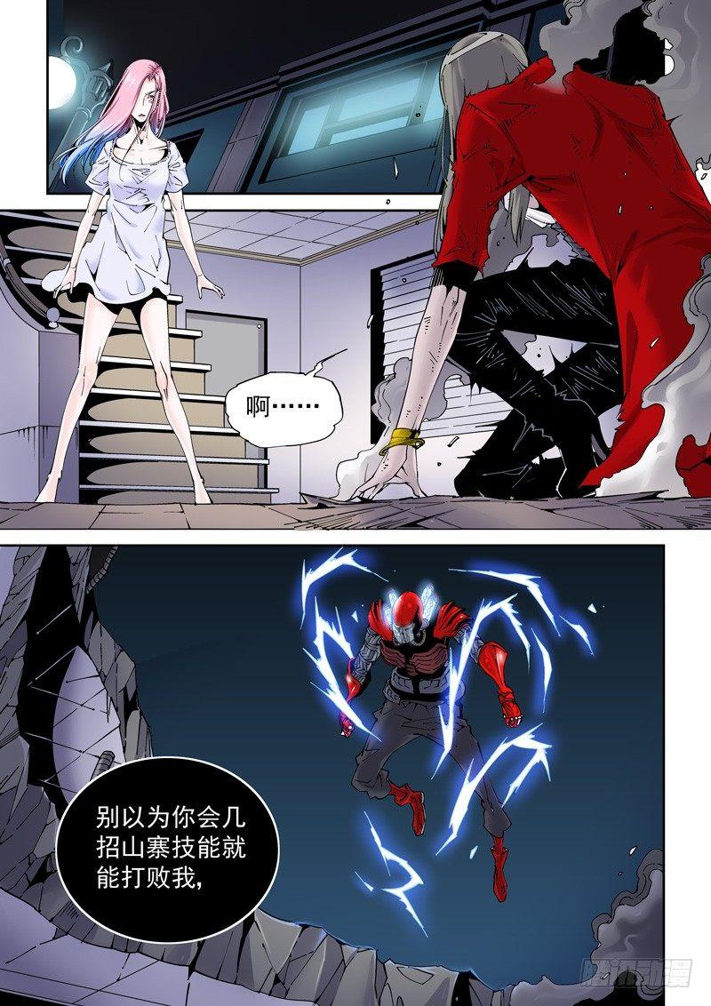 无妄之灾韩漫全集-乌托邦篇176.李患无的决定无删减无遮挡章节图片 