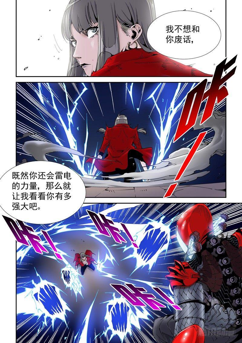 无妄之灾韩漫全集-乌托邦篇176.李患无的决定无删减无遮挡章节图片 
