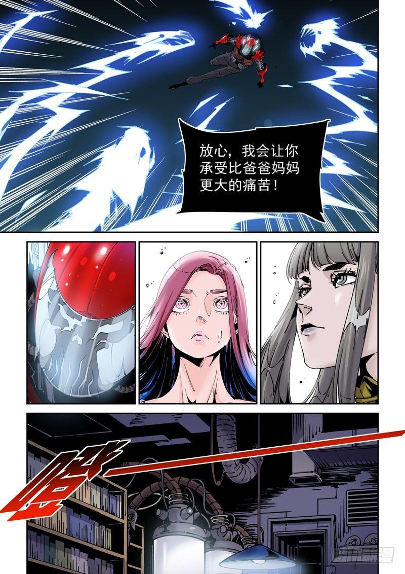 无妄之灾韩漫全集-乌托邦篇176.李患无的决定无删减无遮挡章节图片 