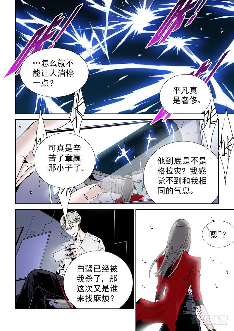 无妄之灾韩漫全集-乌托邦篇176.李患无的决定无删减无遮挡章节图片 