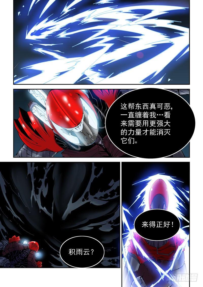 无妄之灾韩漫全集-乌托邦篇177.自然之力无删减无遮挡章节图片 