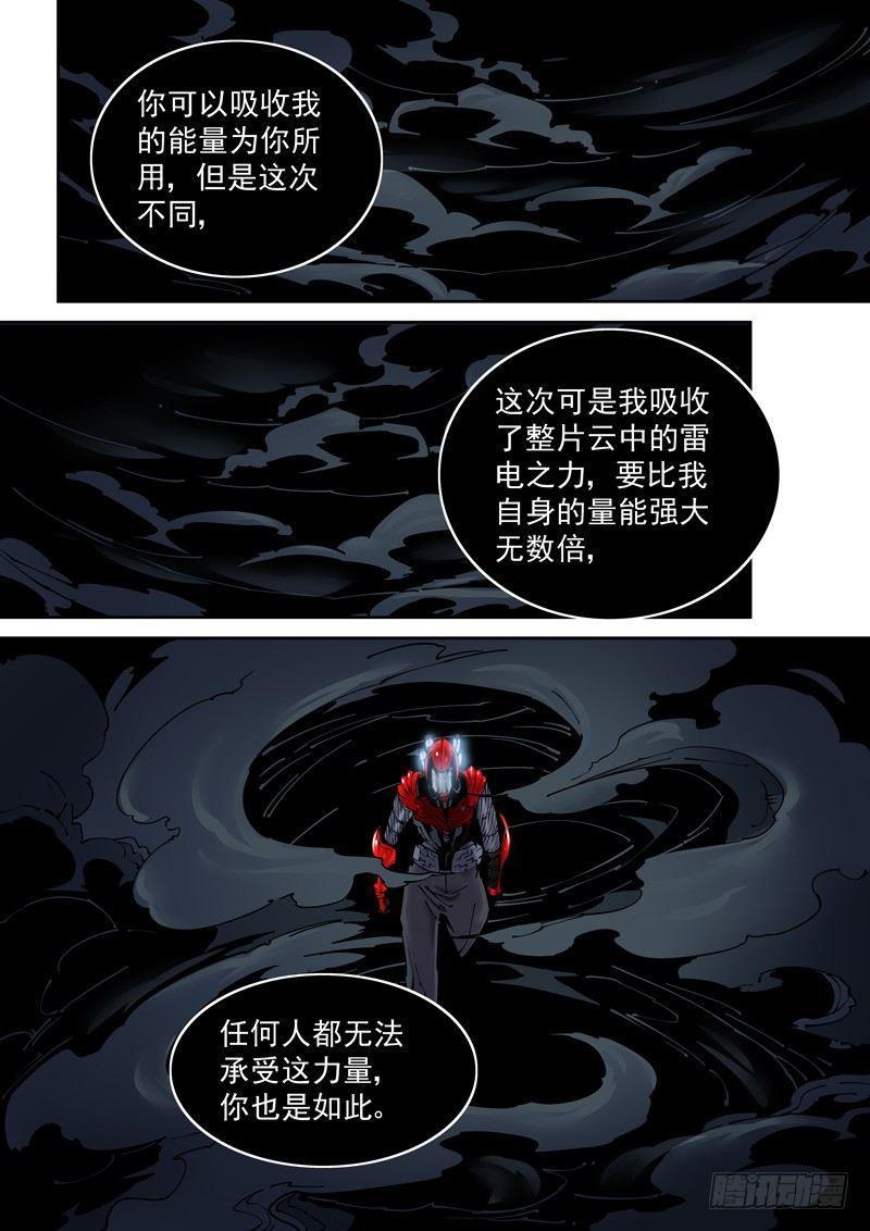无妄之灾韩漫全集-乌托邦篇177.自然之力无删减无遮挡章节图片 