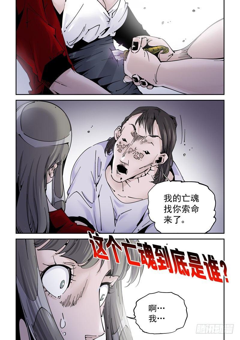 无妄之灾韩漫全集-乌托邦篇178.深海模式无删减无遮挡章节图片 