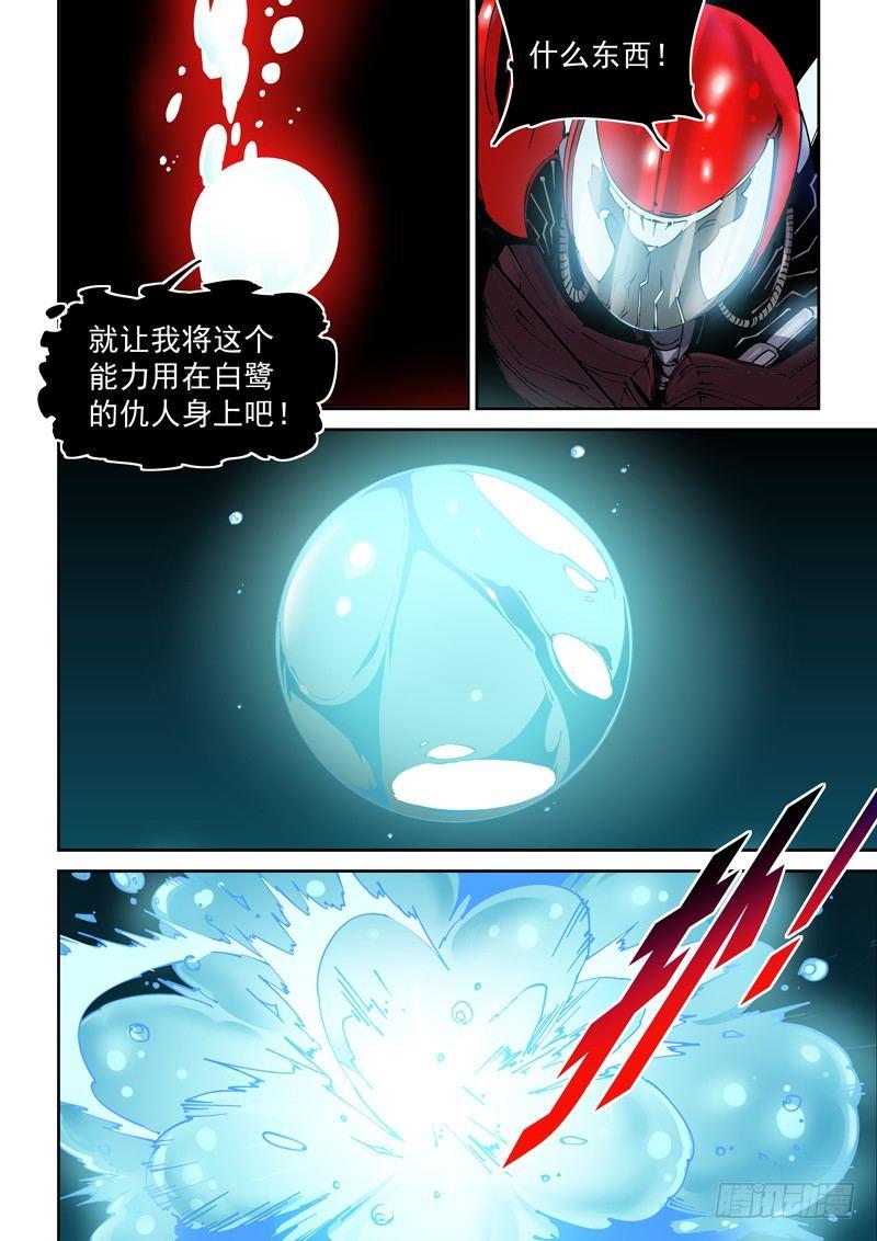 无妄之灾韩漫全集-乌托邦篇178.深海模式无删减无遮挡章节图片 