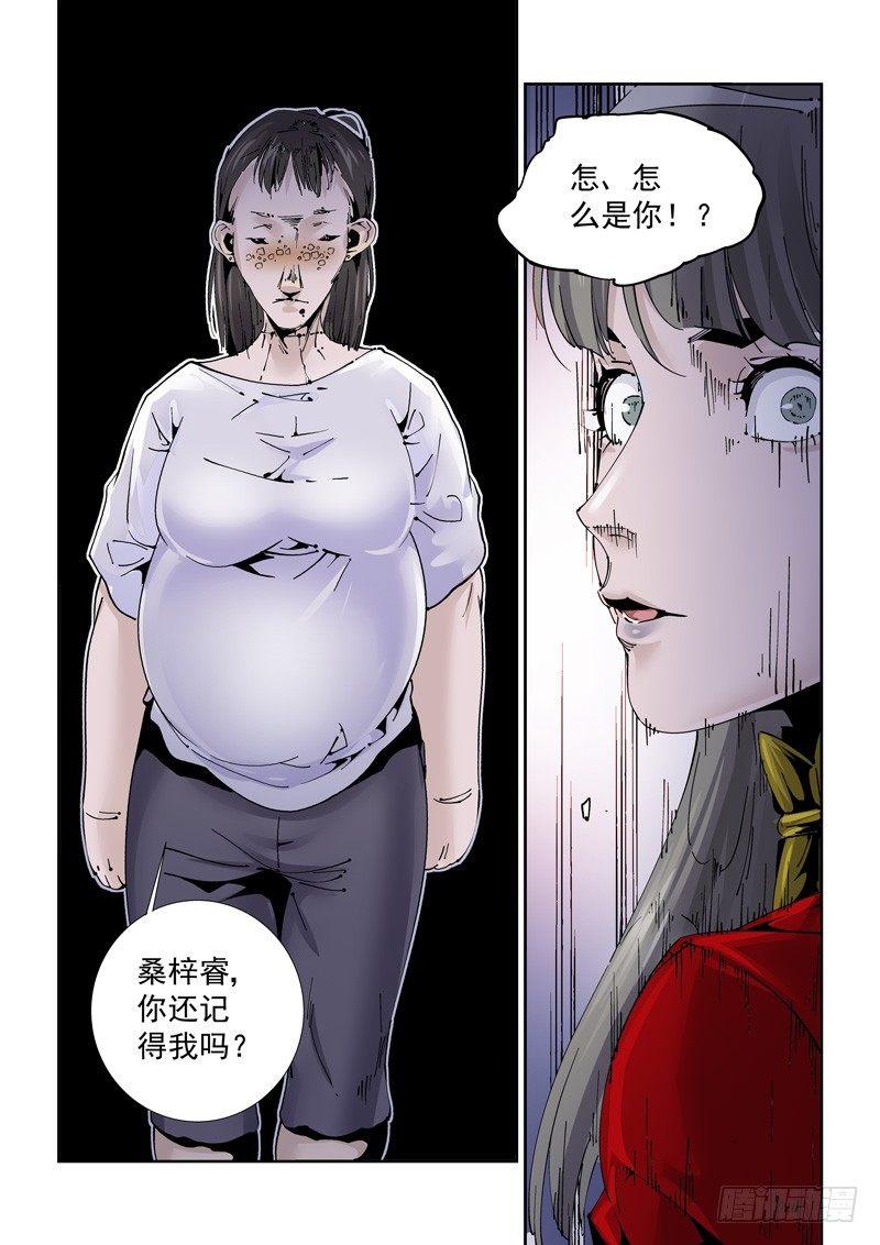 无妄之灾韩漫全集-乌托邦篇178.深海模式无删减无遮挡章节图片 