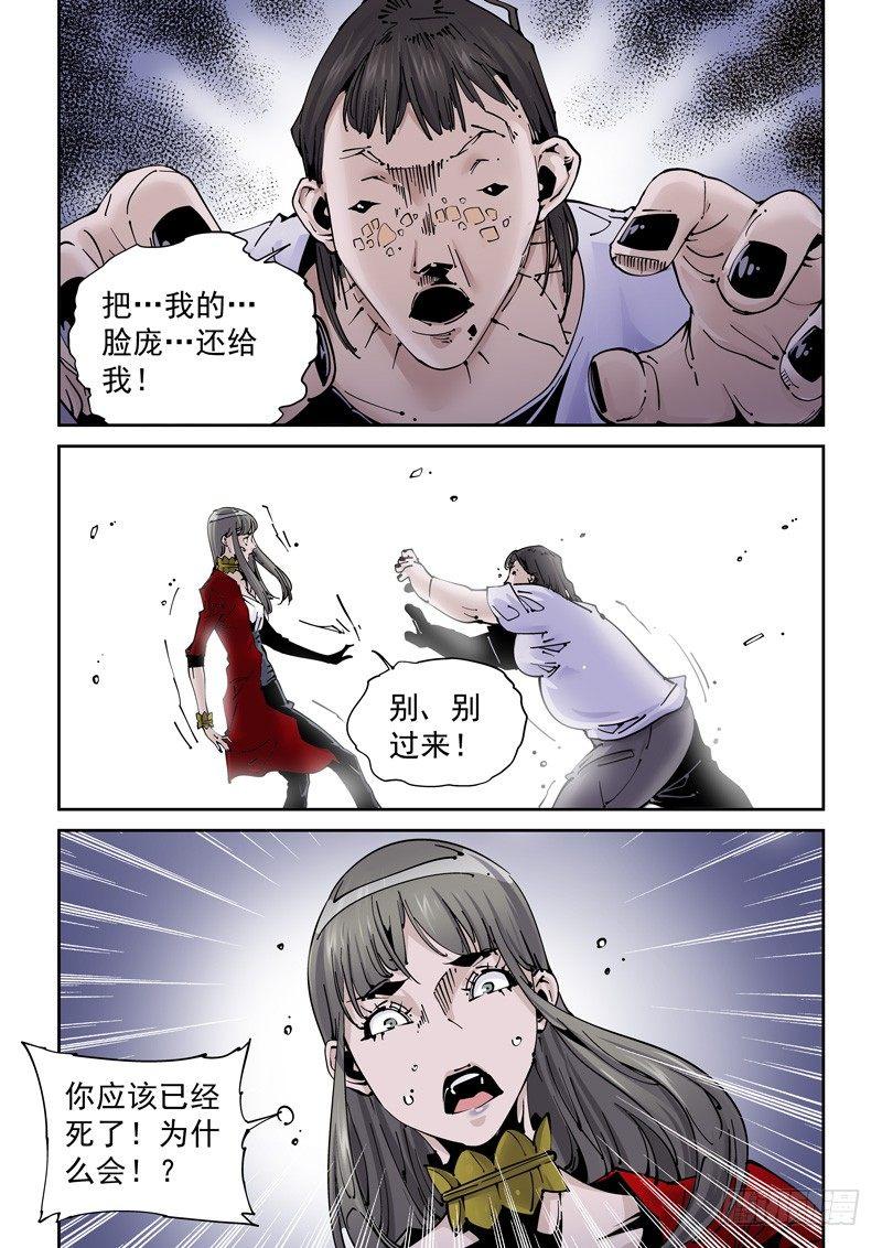 无妄之灾韩漫全集-乌托邦篇178.深海模式无删减无遮挡章节图片 