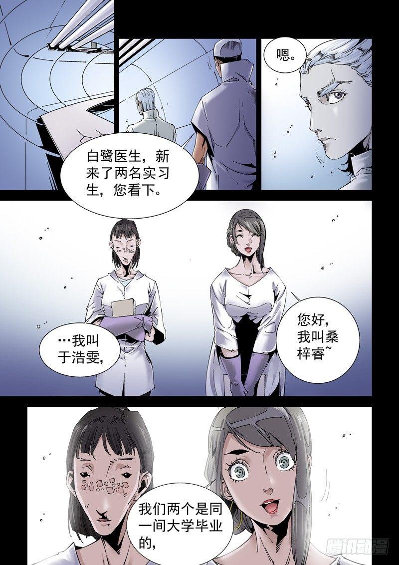 无妄之灾韩漫全集-乌托邦篇179.内心阴影无删减无遮挡章节图片 
