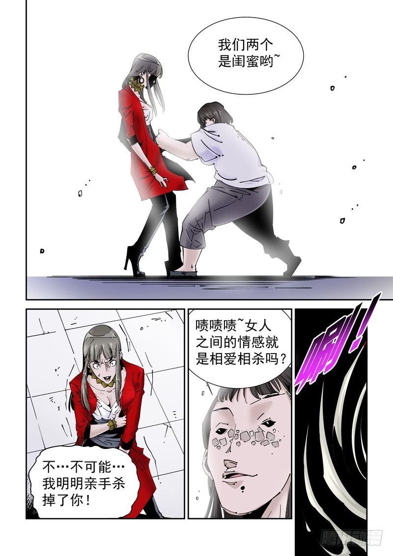 无妄之灾韩漫全集-乌托邦篇179.内心阴影无删减无遮挡章节图片 
