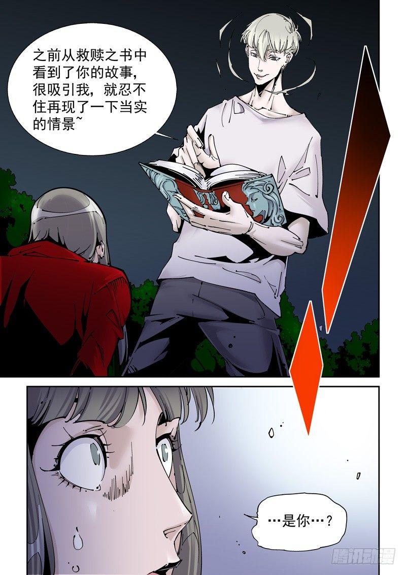 无妄之灾韩漫全集-乌托邦篇179.内心阴影无删减无遮挡章节图片 